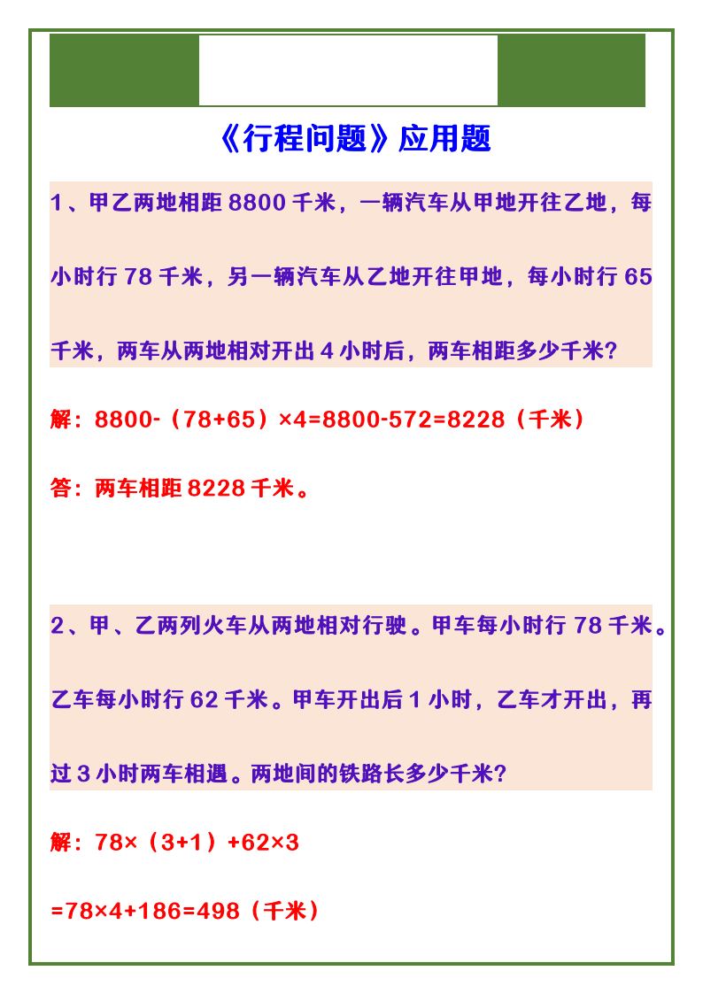 资料预览 第1页