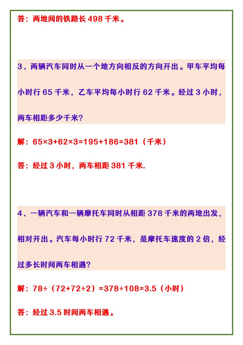 资料预览 第2页
