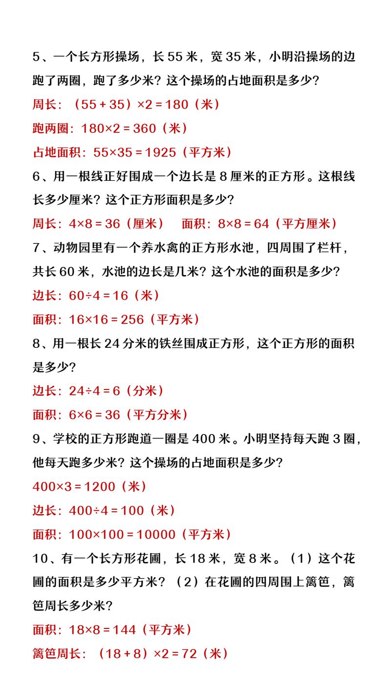 资料预览 第2页