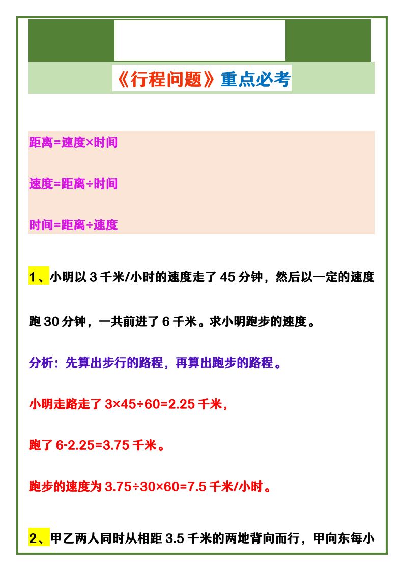 资料预览 第1页