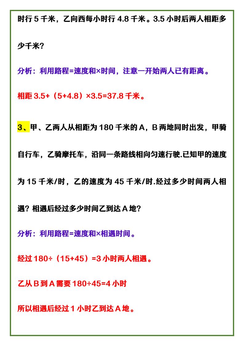 资料预览 第2页