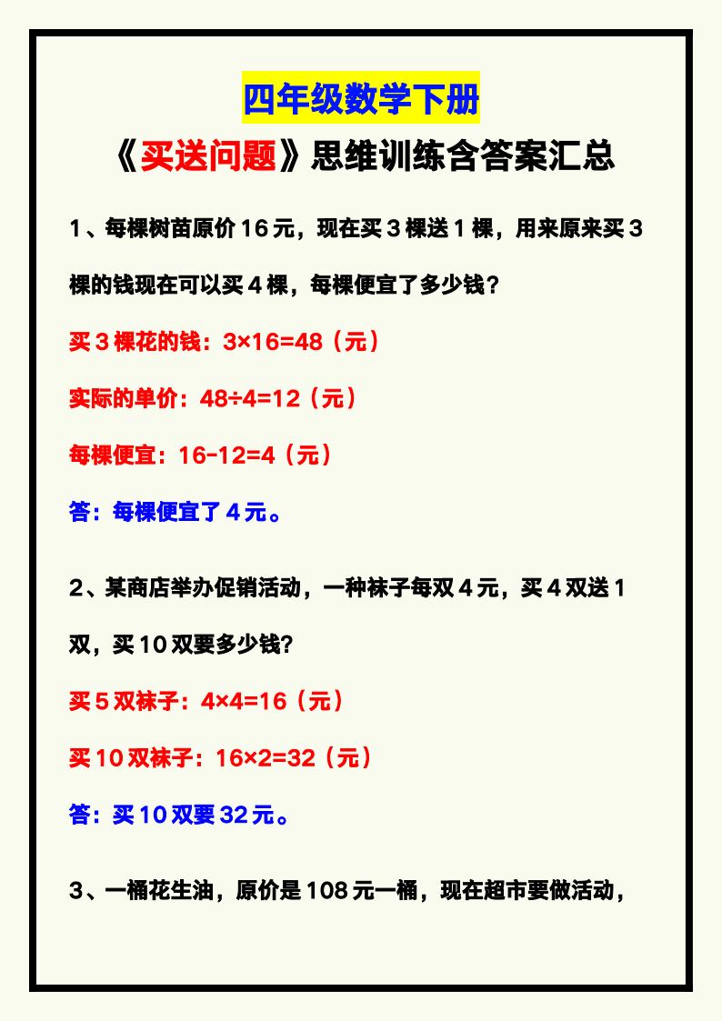 资料预览 第1页