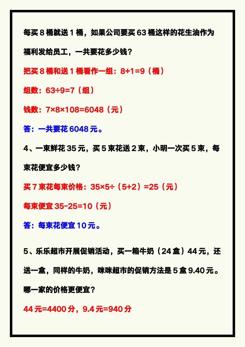资料预览 第2页