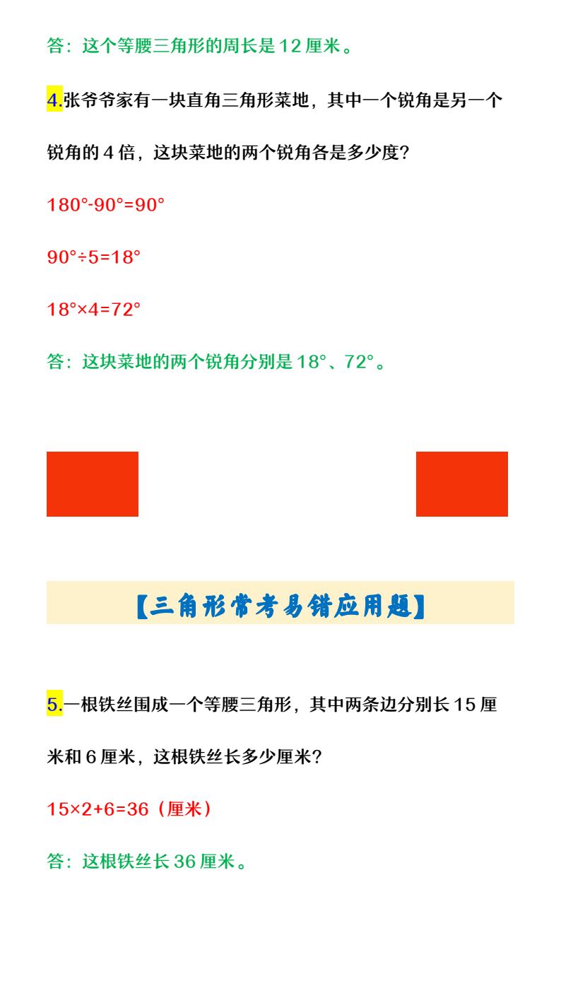 资料预览 第2页