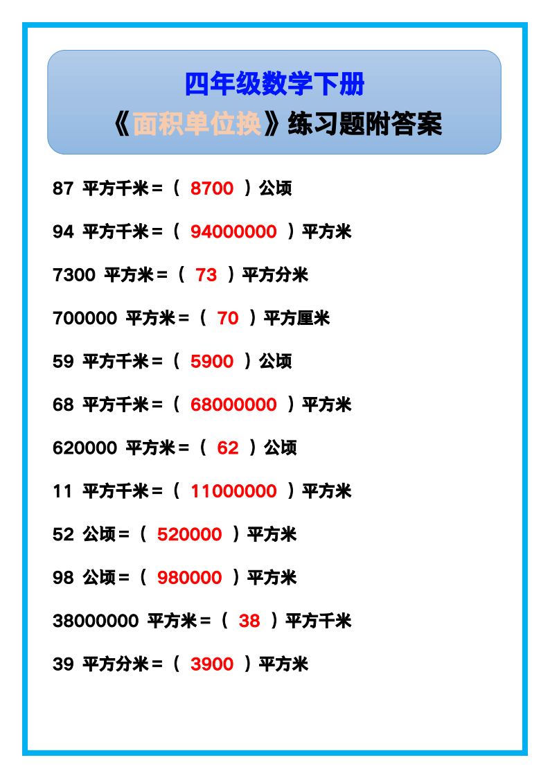 资料预览 第1页
