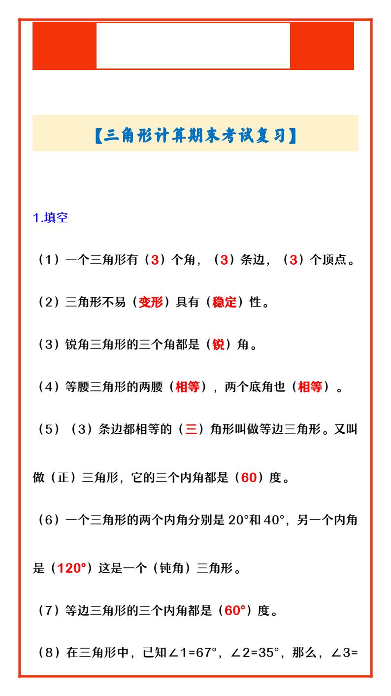 资料预览 第1页