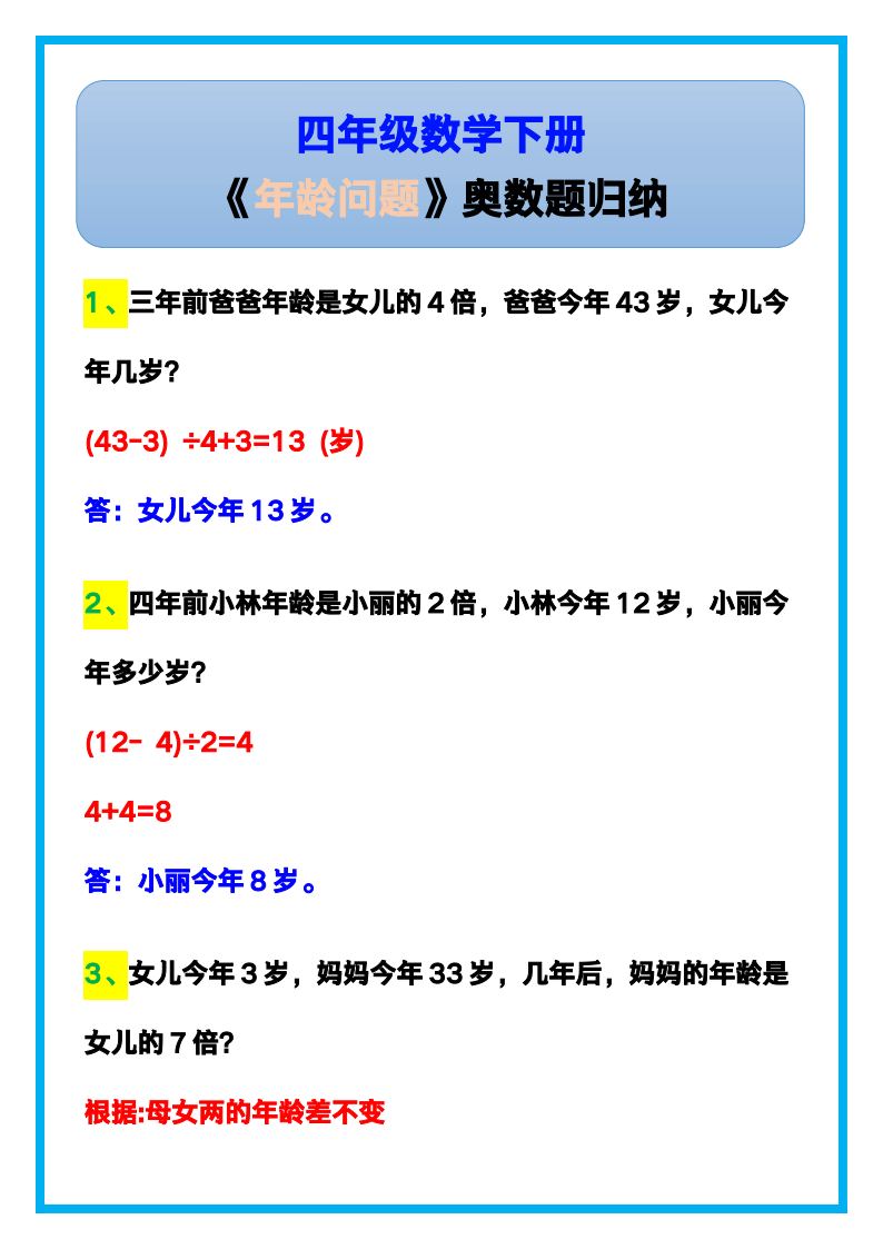 资料预览 第1页