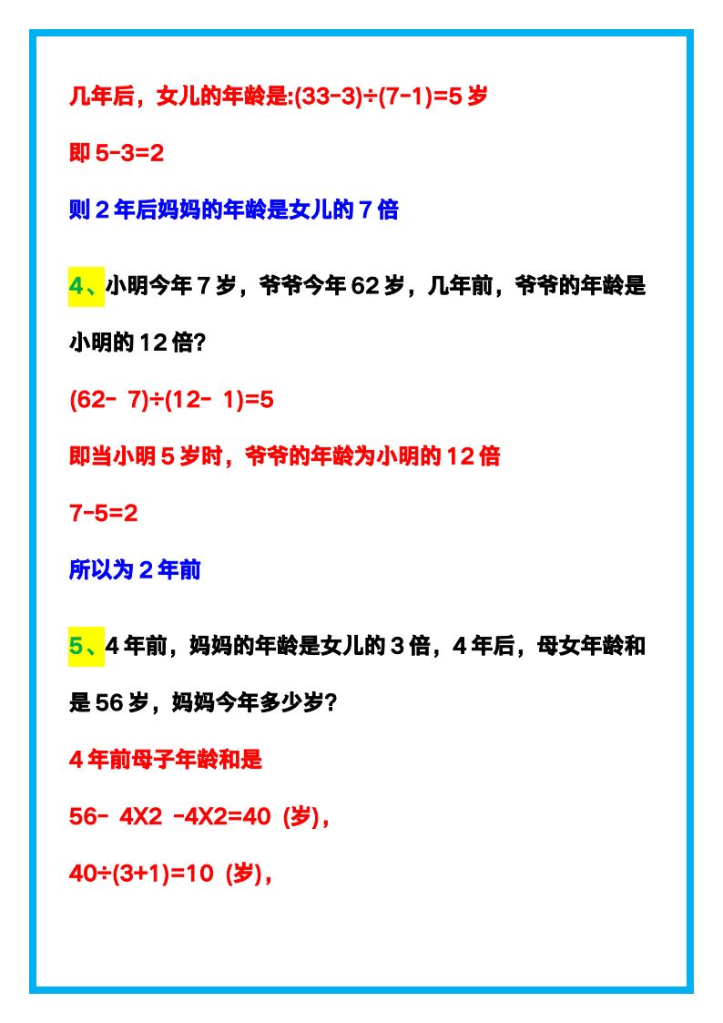资料预览 第2页
