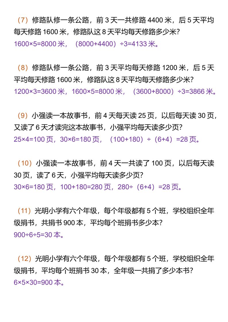 资料预览 第2页