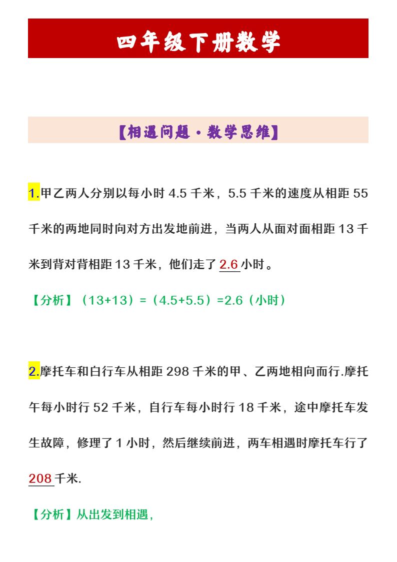 资料预览 第1页