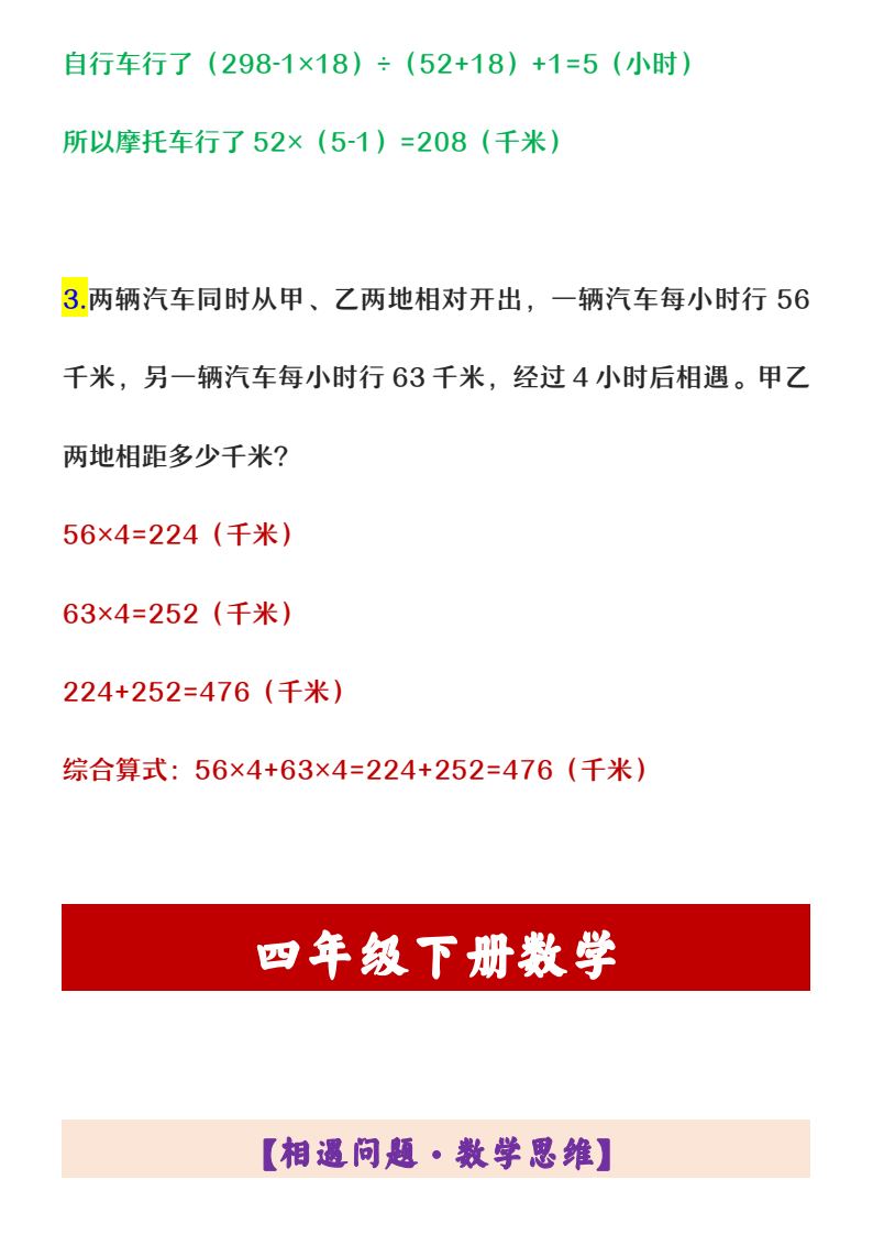 资料预览 第2页