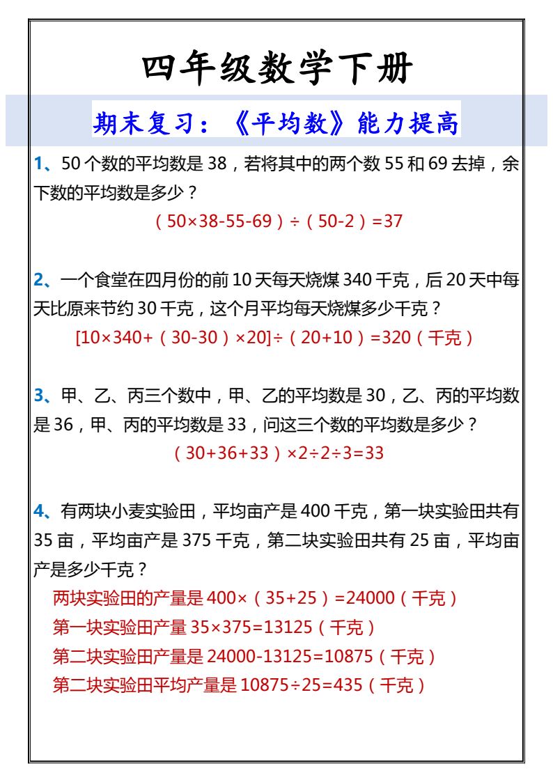 资料预览 第1页