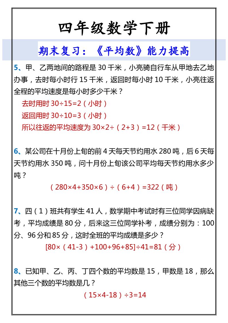 资料预览 第2页