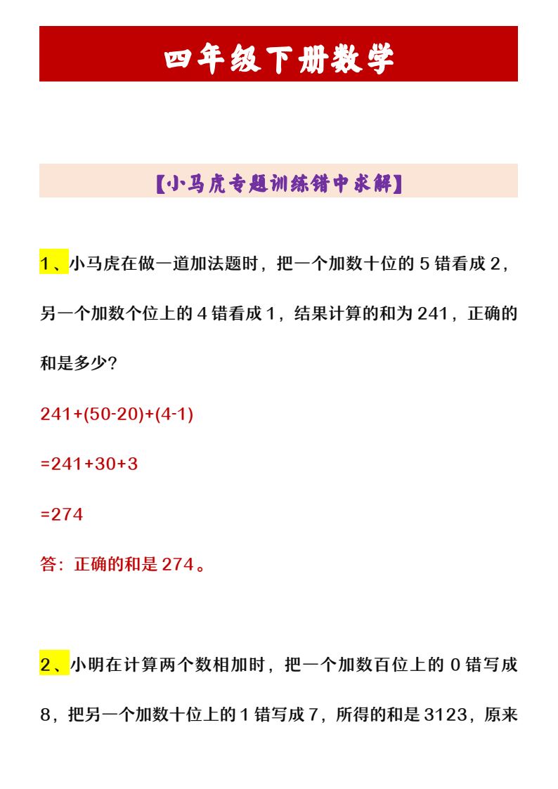 资料预览 第1页