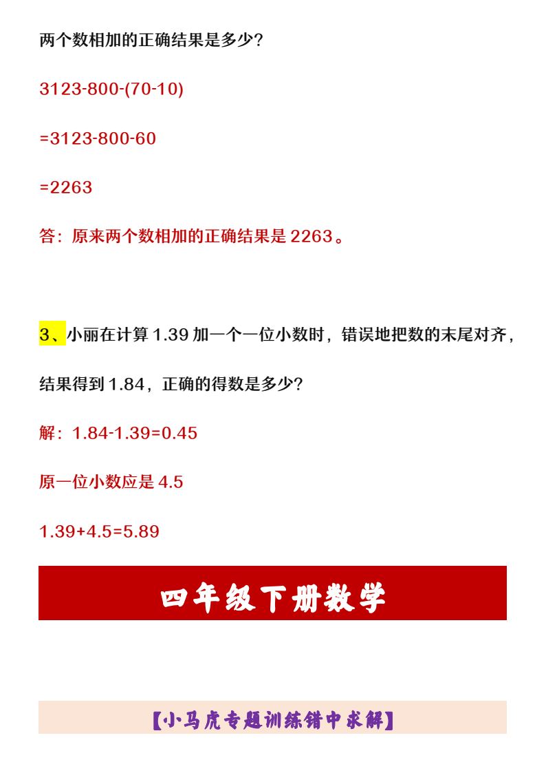 资料预览 第2页