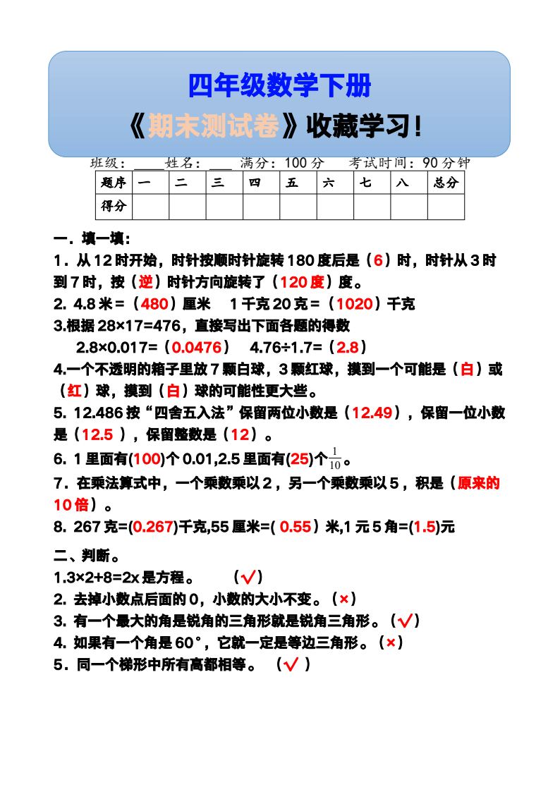 资料预览 第1页