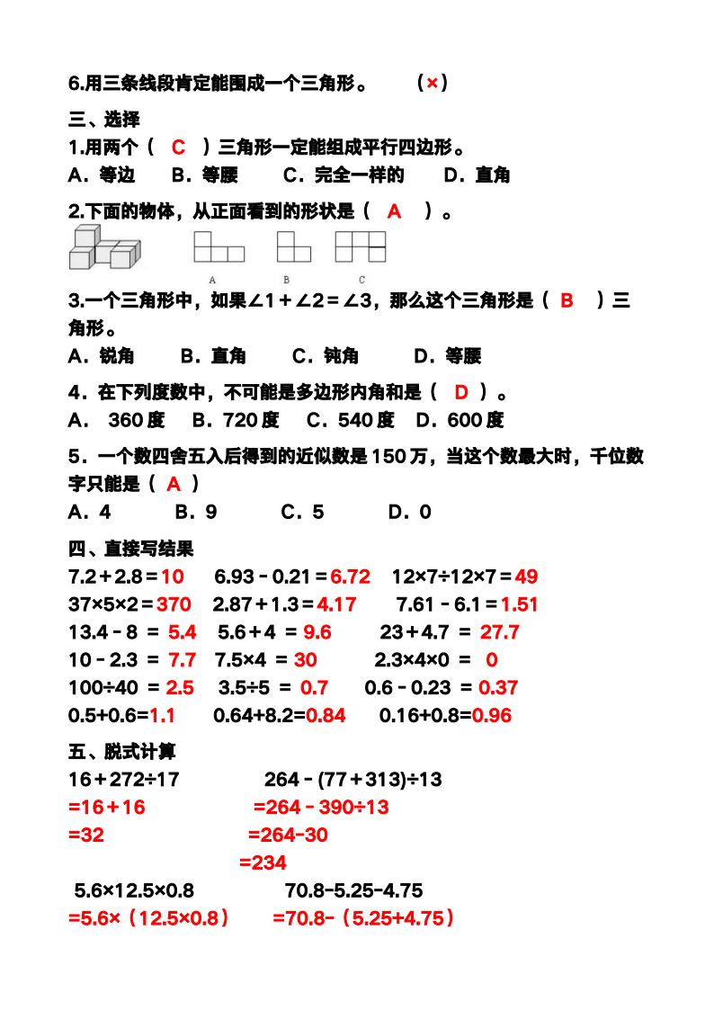 资料预览 第2页