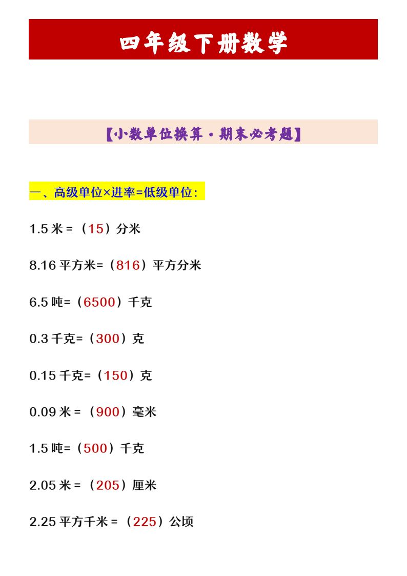 资料预览 第1页