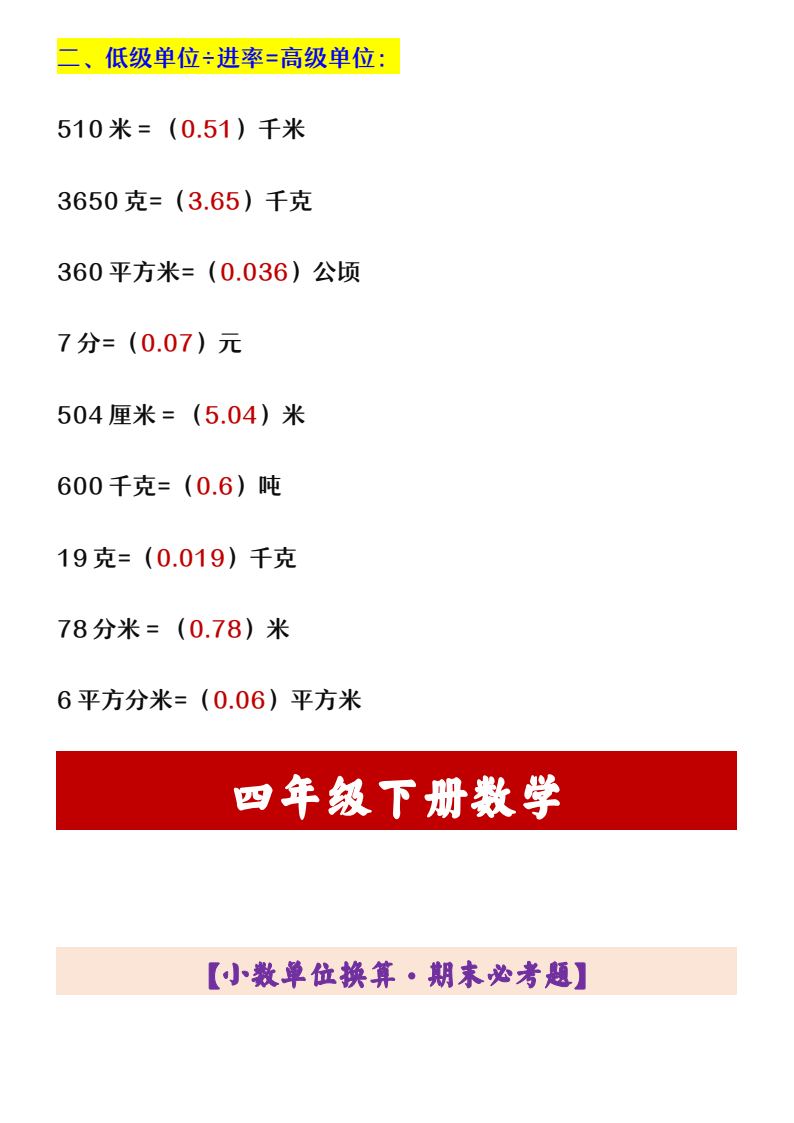 资料预览 第2页