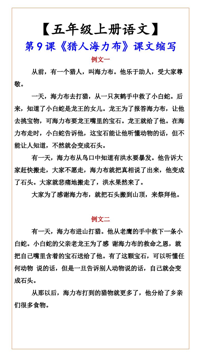 资料预览 第1页