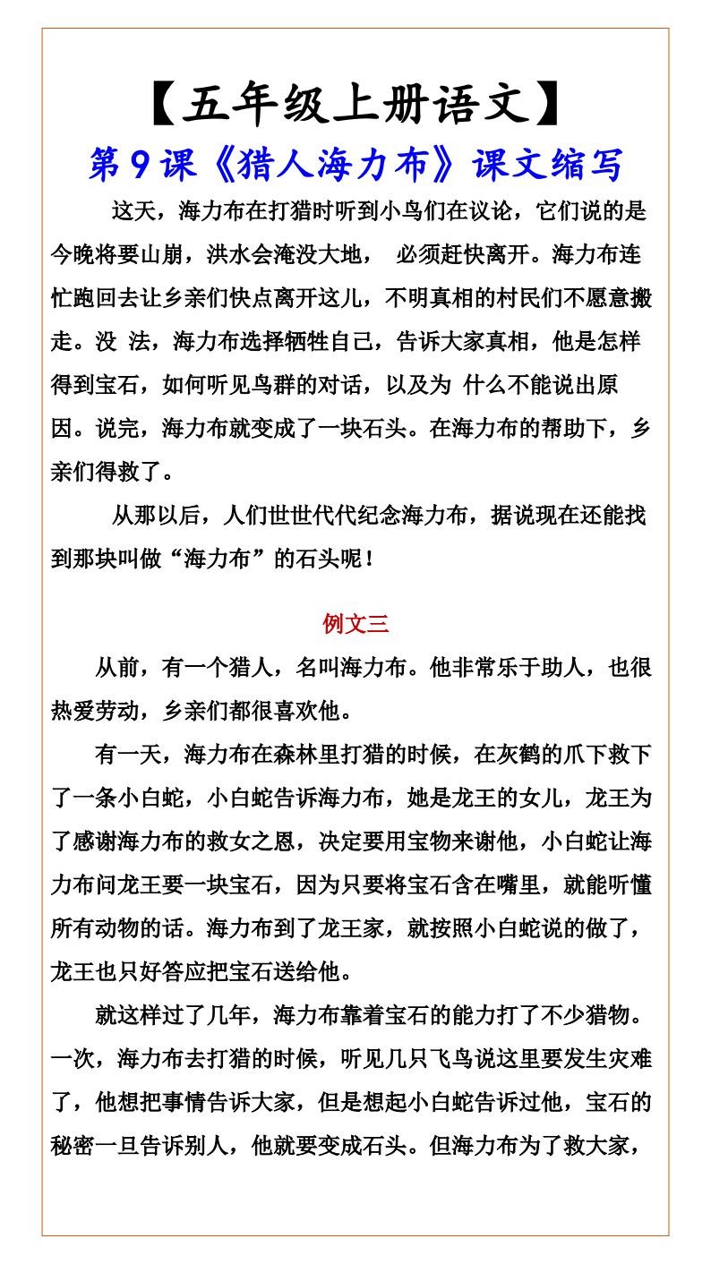 资料预览 第2页
