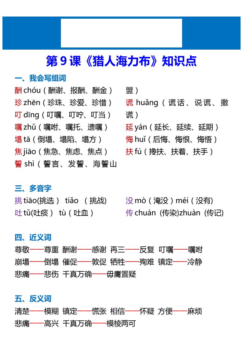 资料预览 第1页