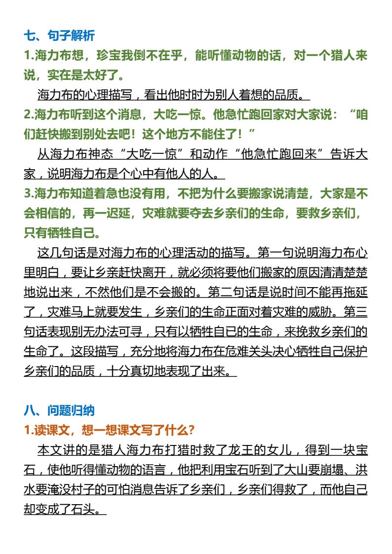 资料预览 第2页
