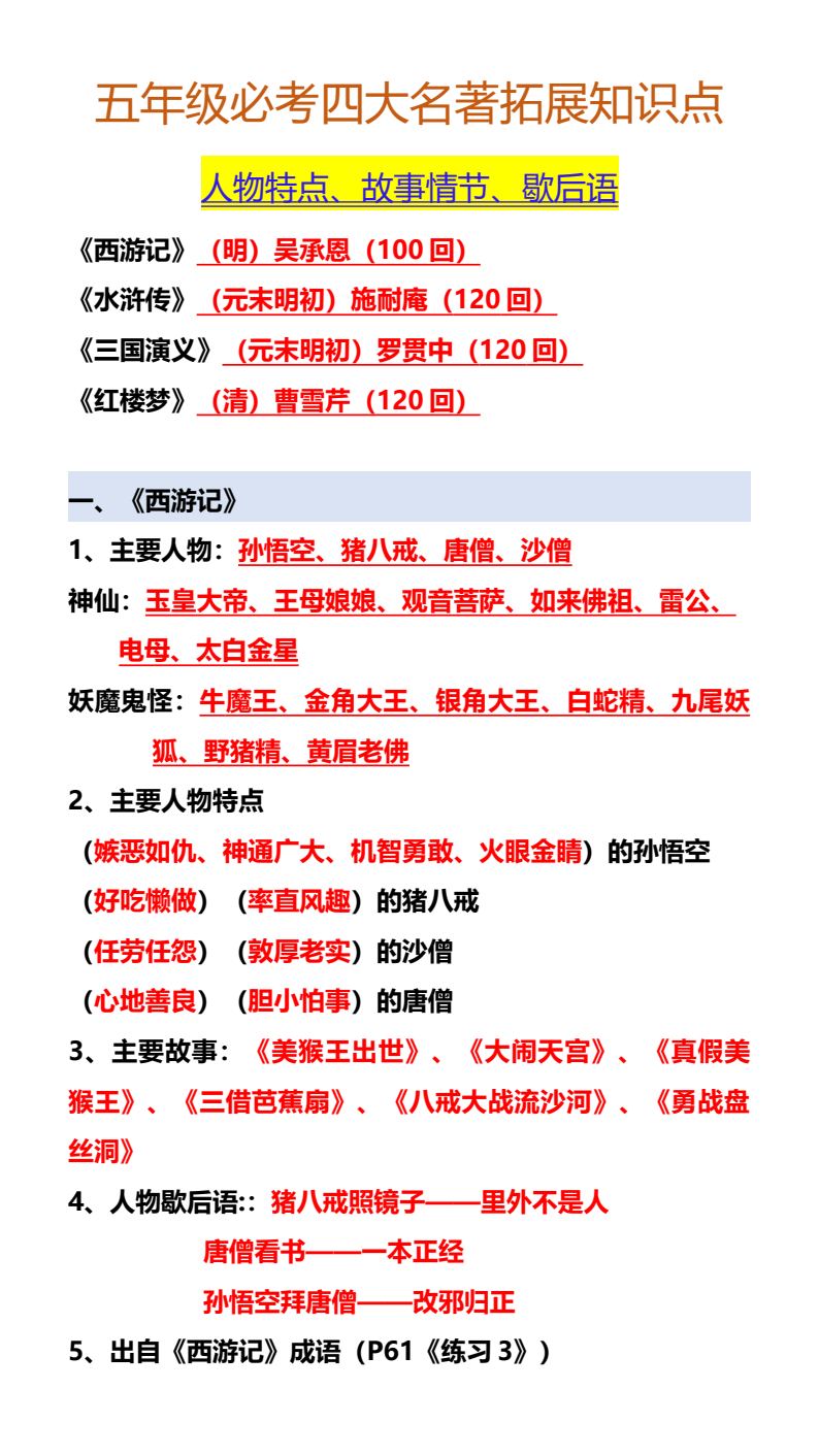 资料预览 第1页