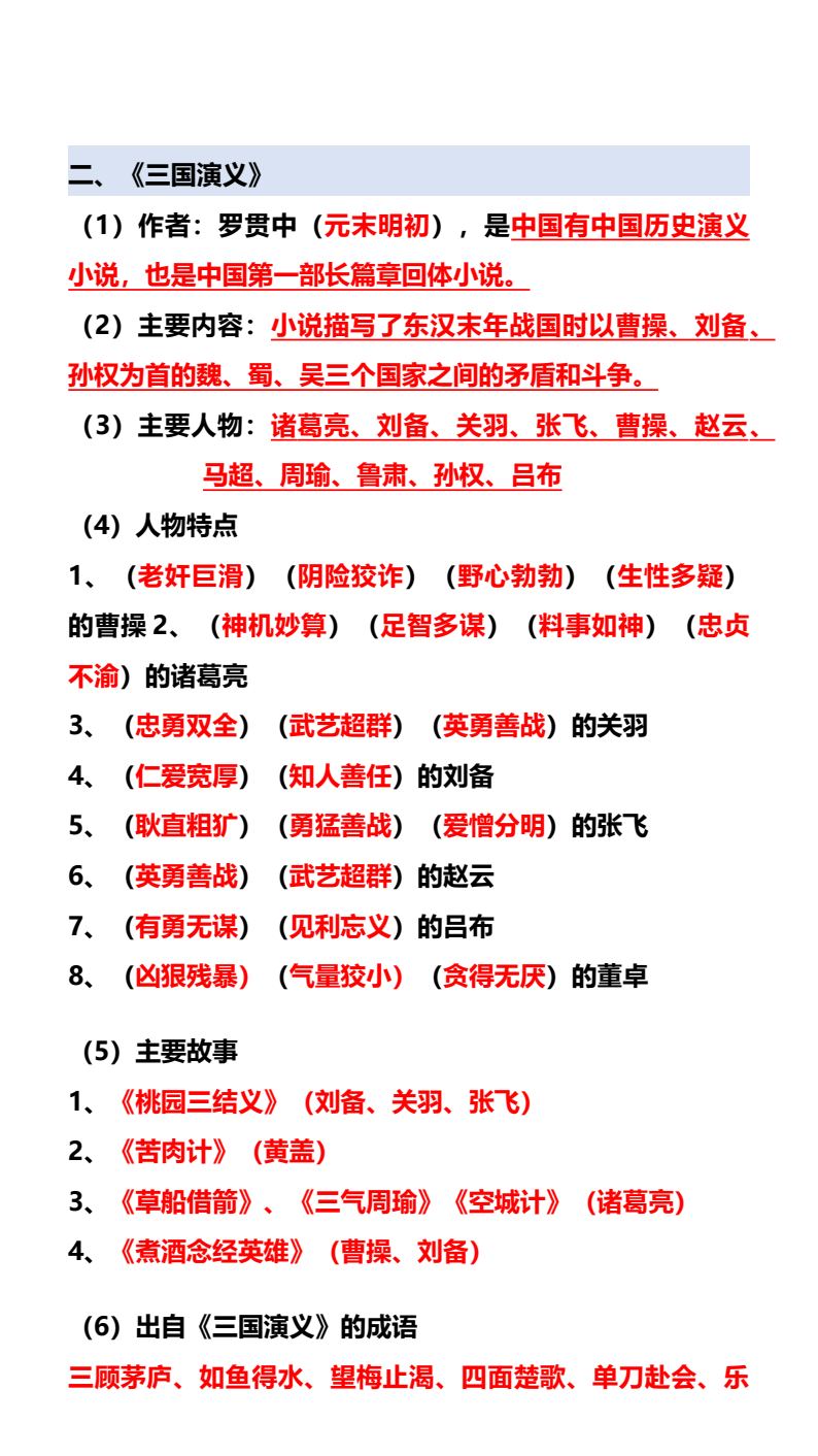 资料预览 第2页
