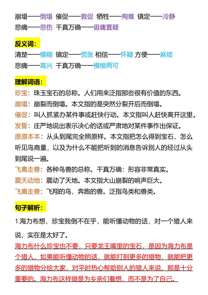 资料预览 第2页