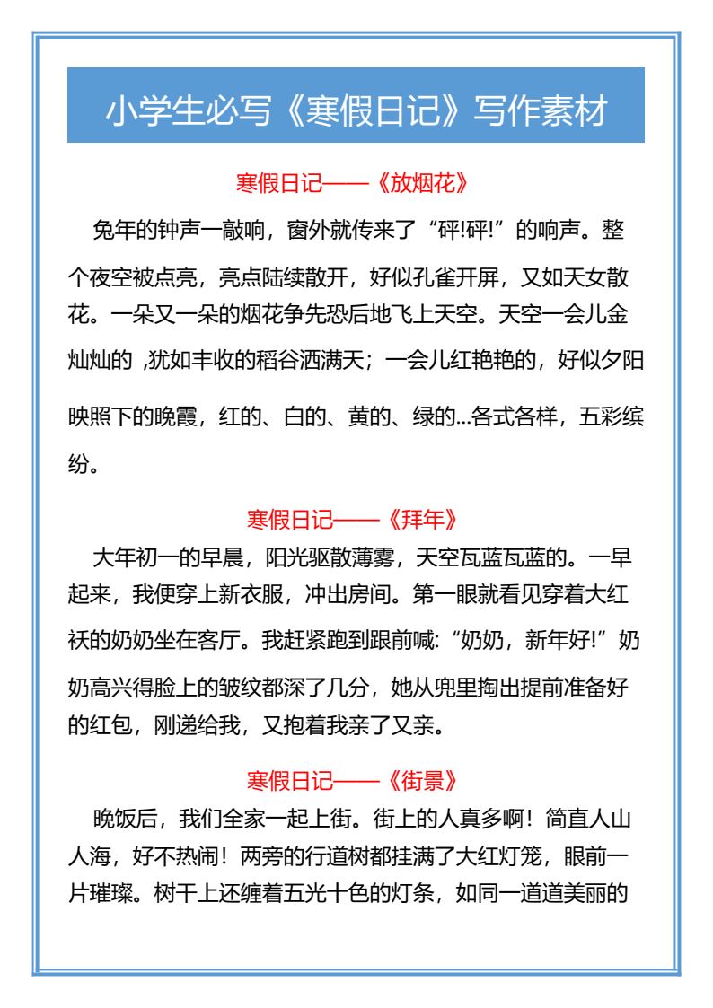 资料预览 第1页