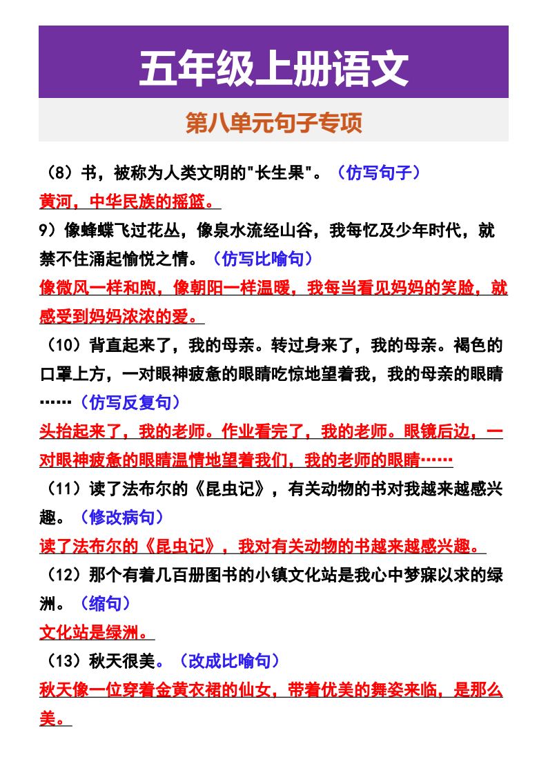 资料预览 第2页