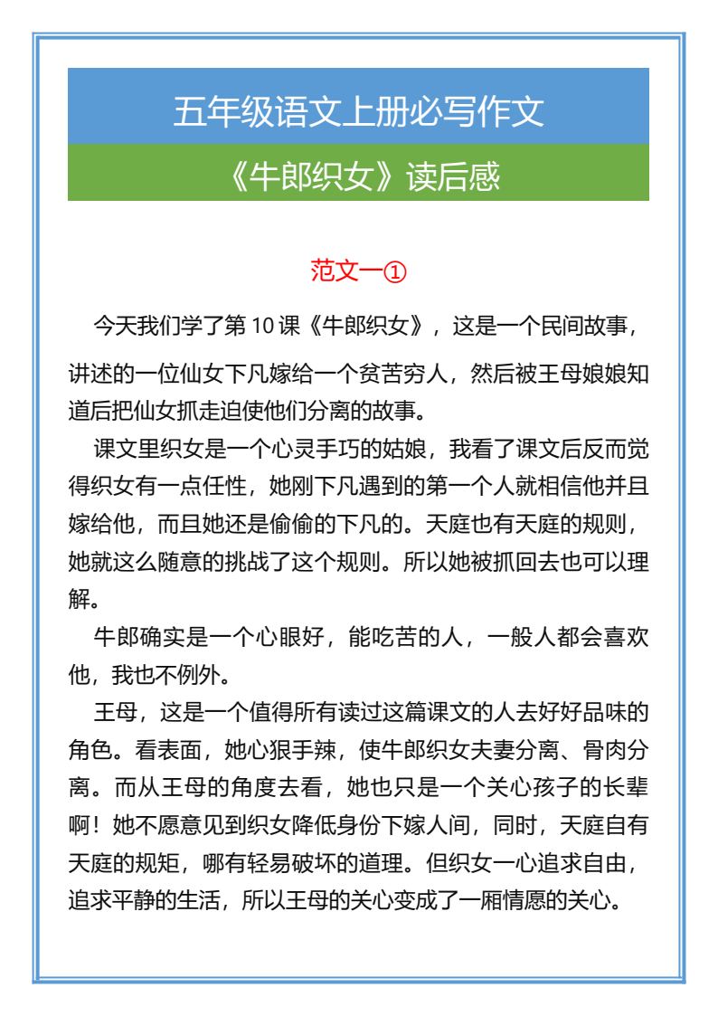 资料预览 第1页