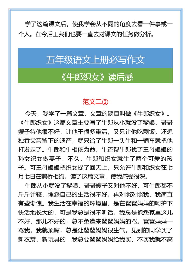 资料预览 第2页
