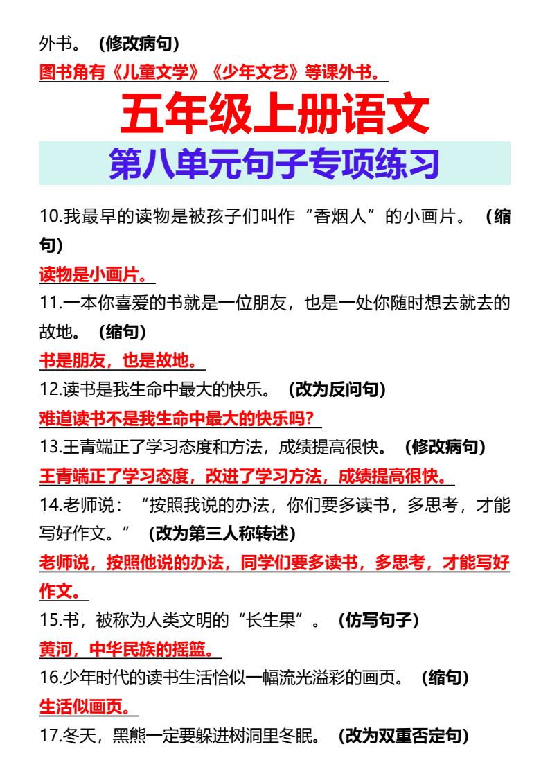 资料预览 第2页