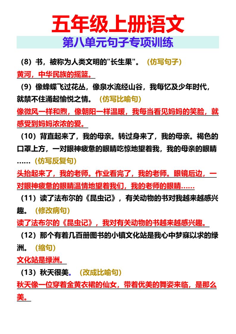 资料预览 第2页