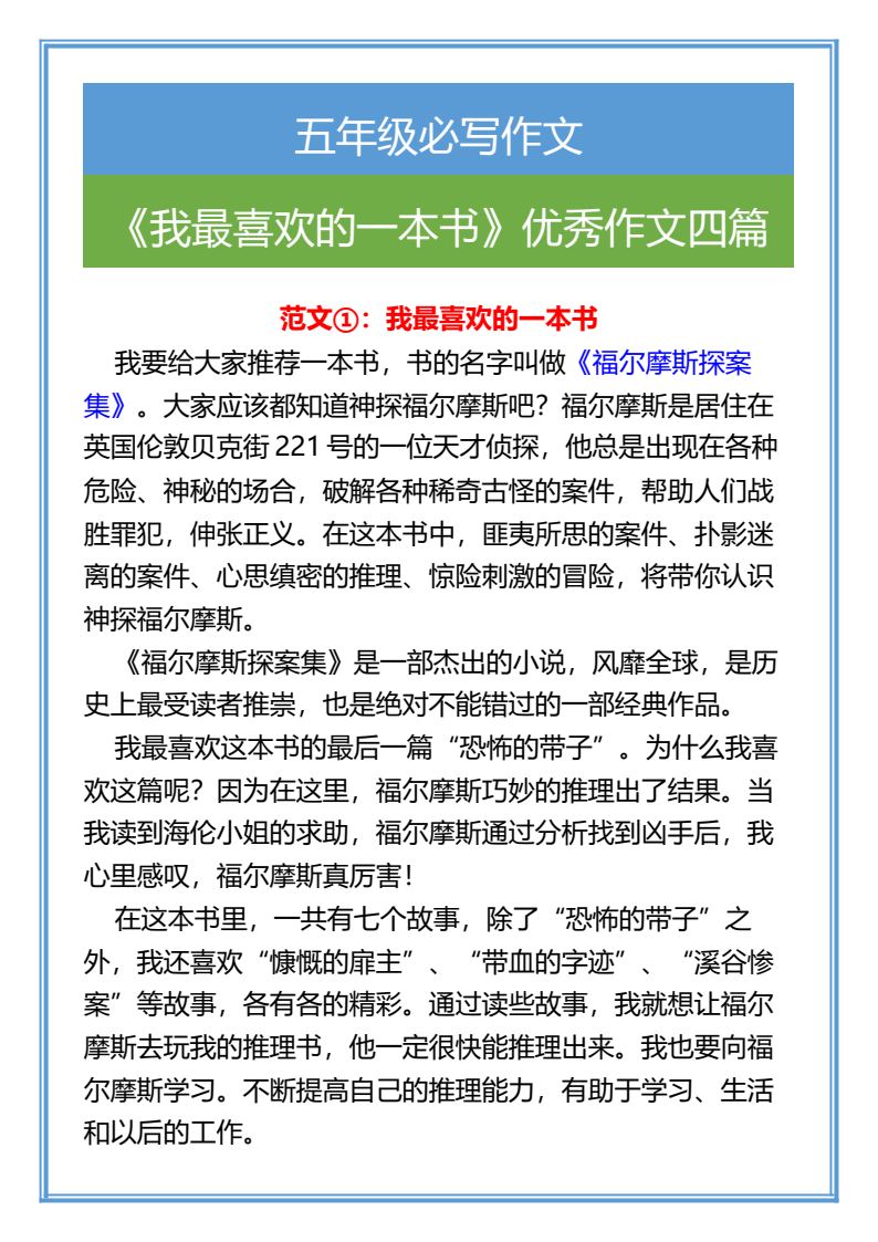 资料预览 第1页