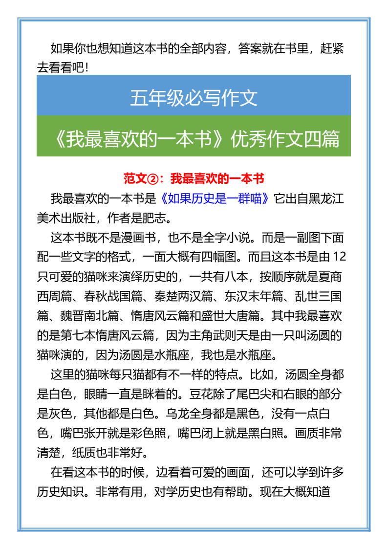 资料预览 第2页