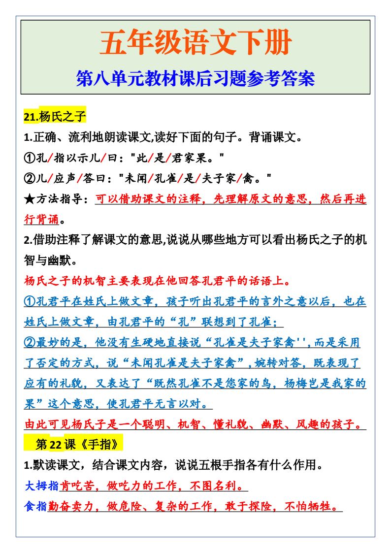 资料预览 第1页