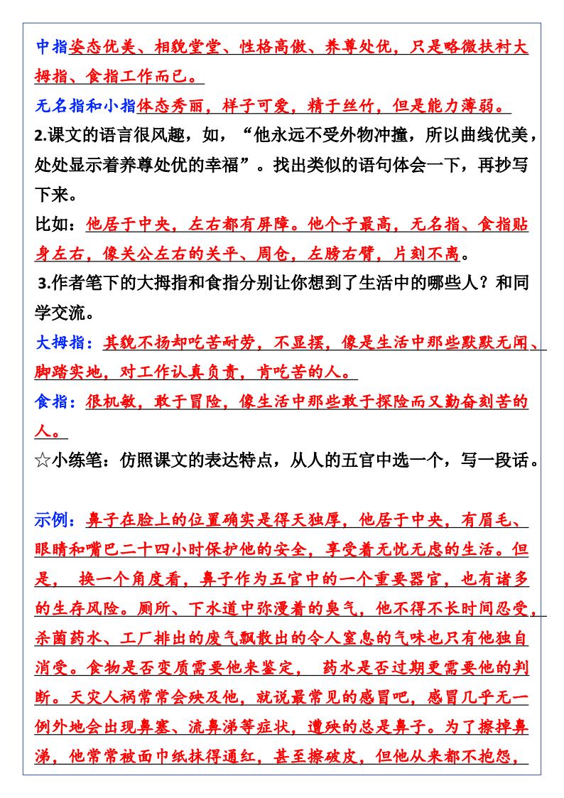 资料预览 第2页
