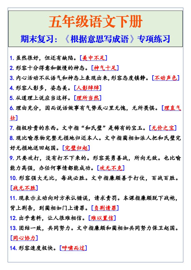 资料预览 第1页