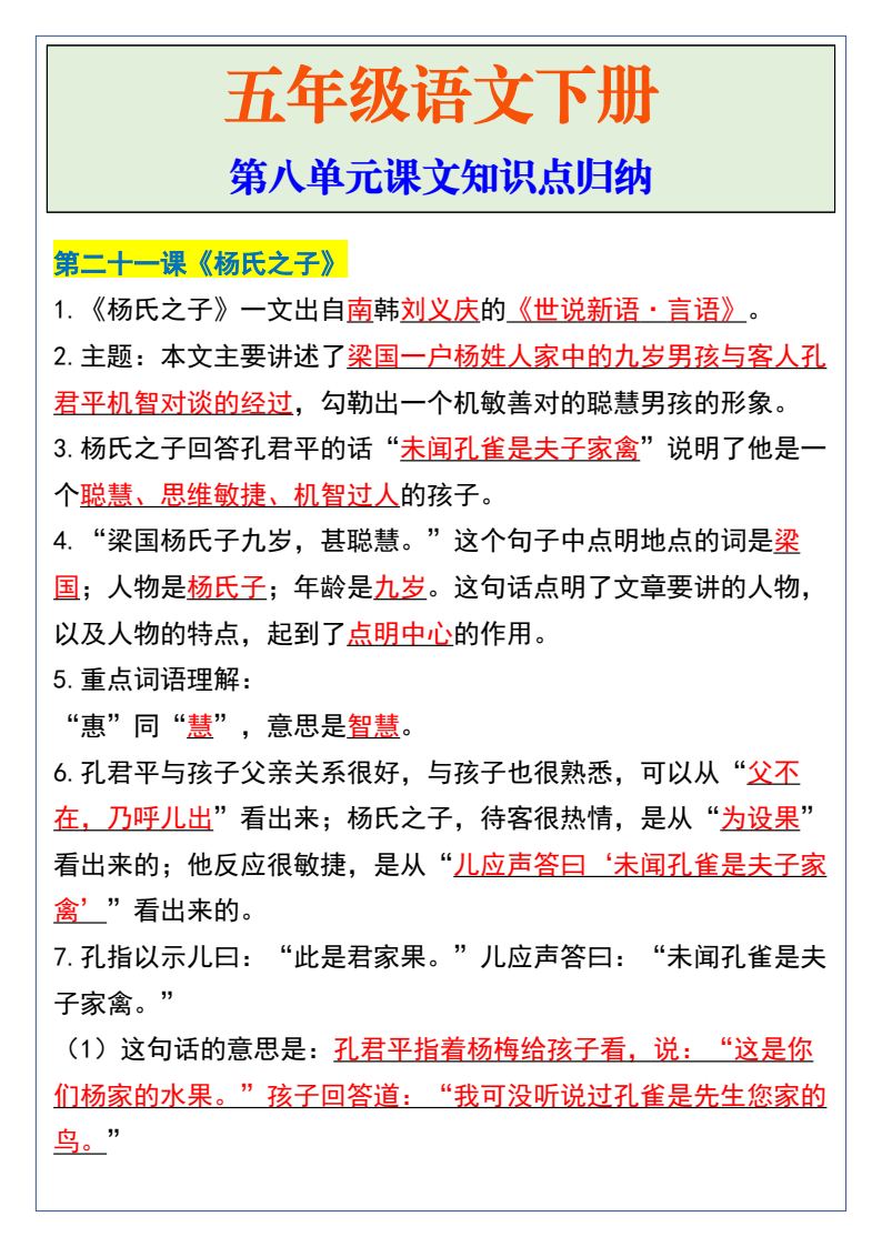 资料预览 第1页