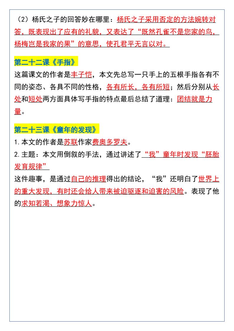 资料预览 第2页