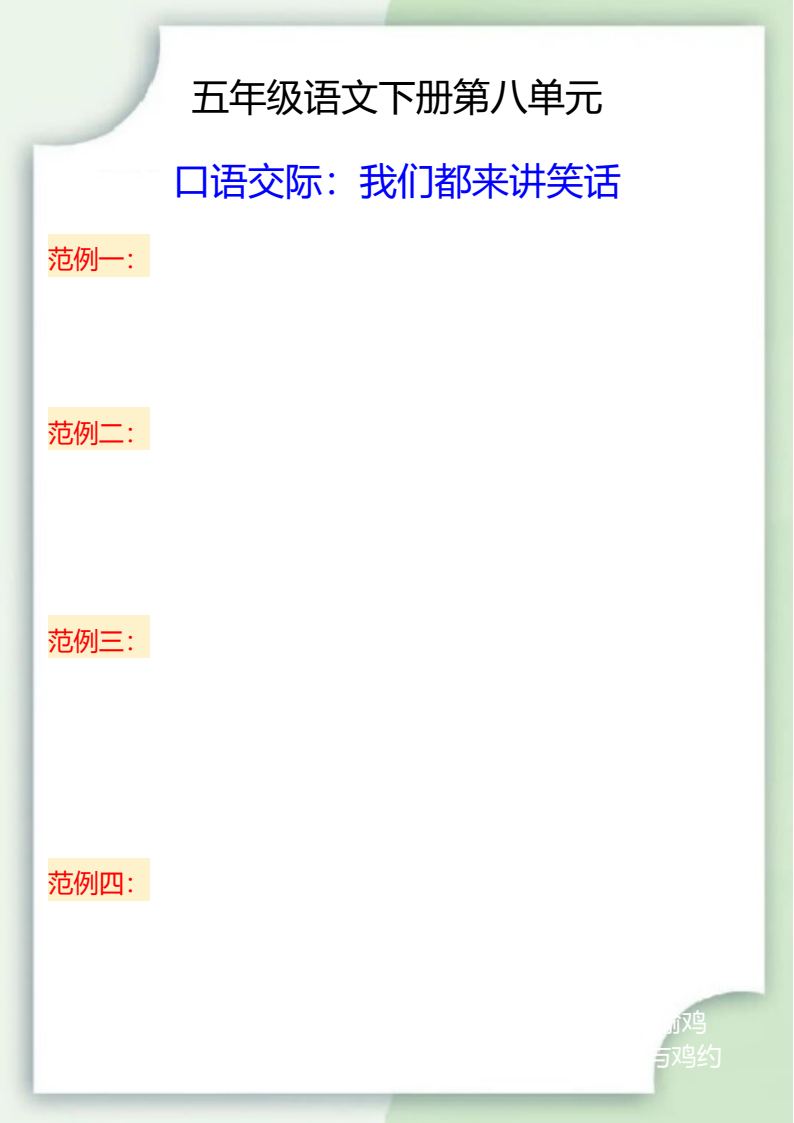 资料预览 第1页