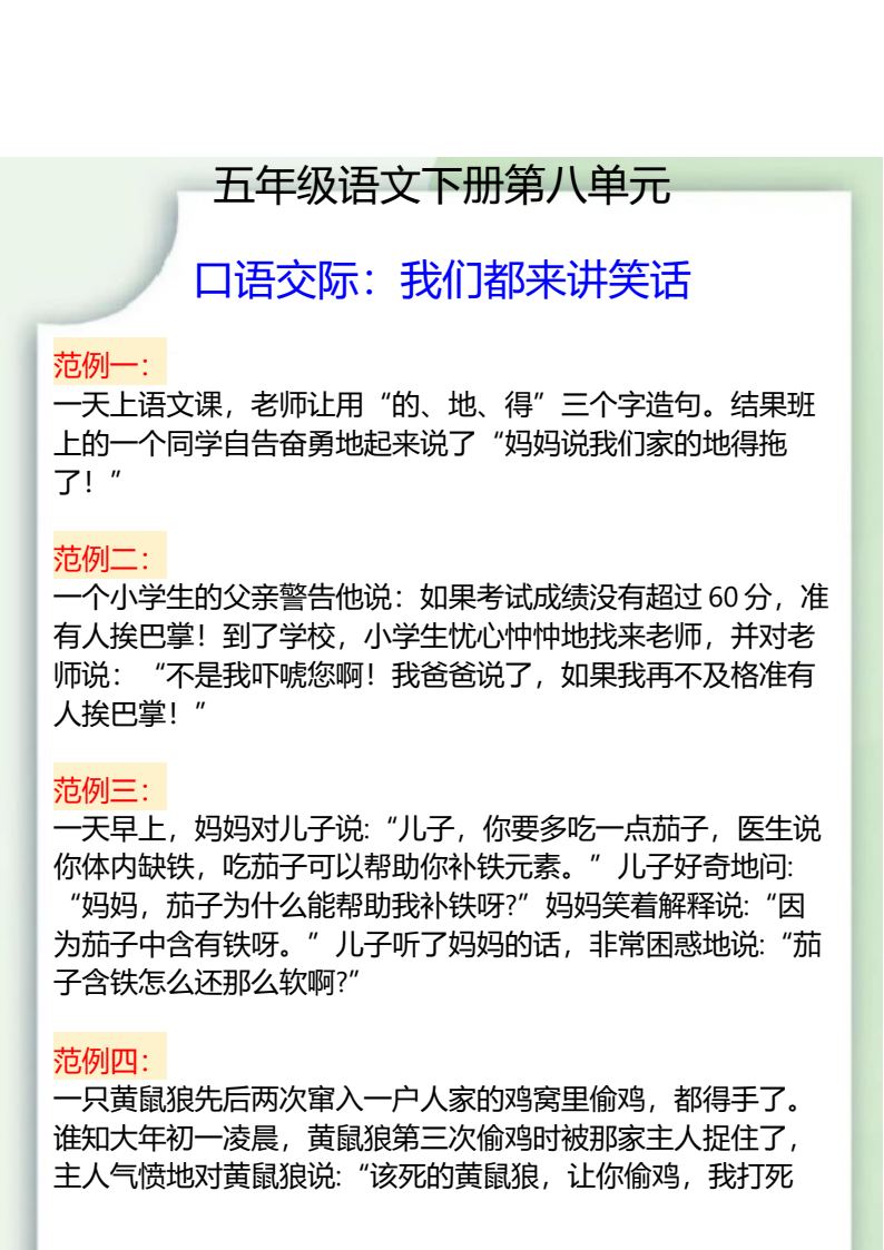 资料预览 第2页