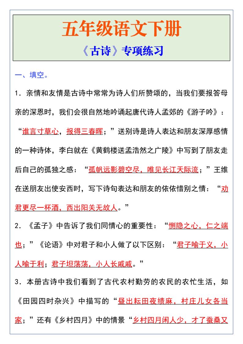 资料预览 第1页