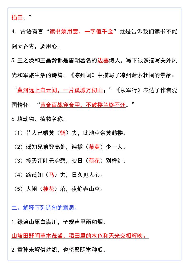 资料预览 第2页