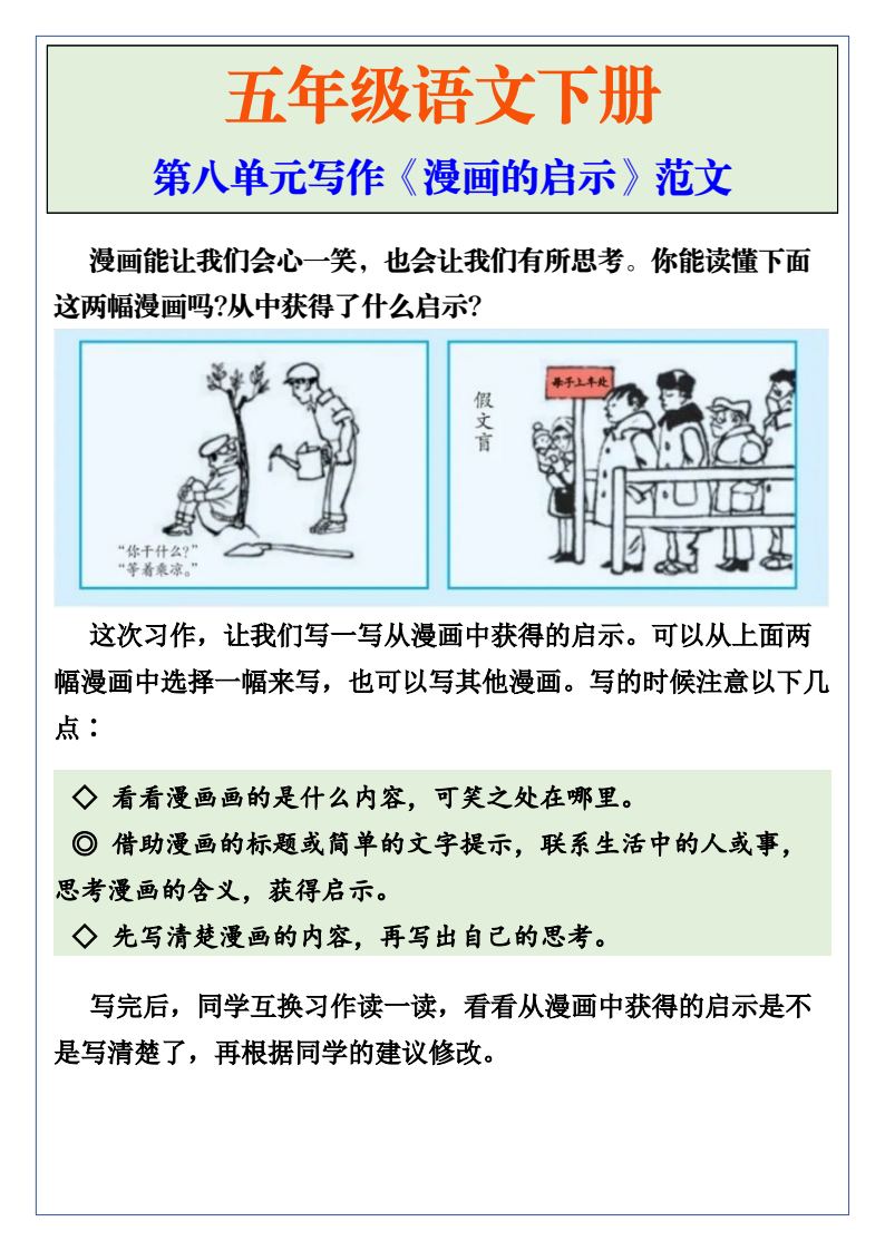 资料预览 第1页
