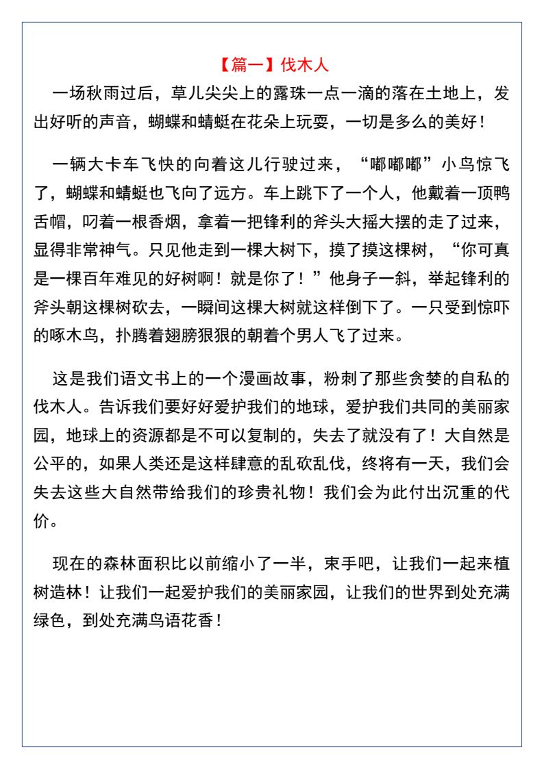 资料预览 第2页