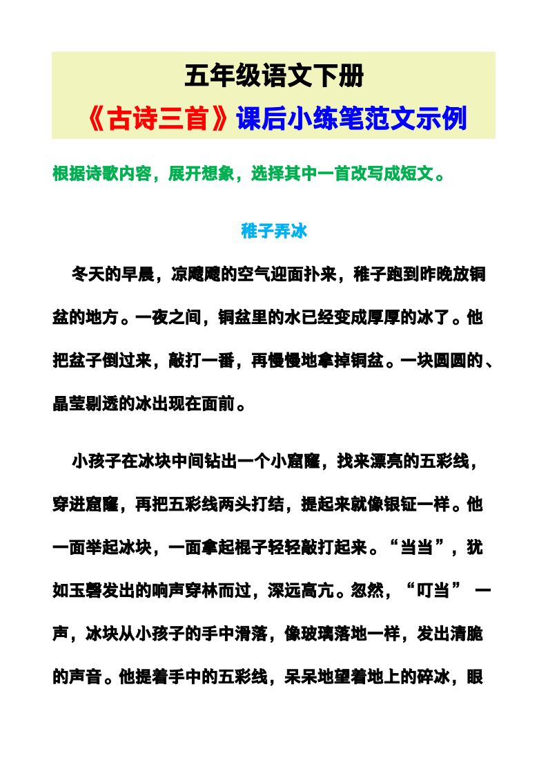 资料预览 第1页